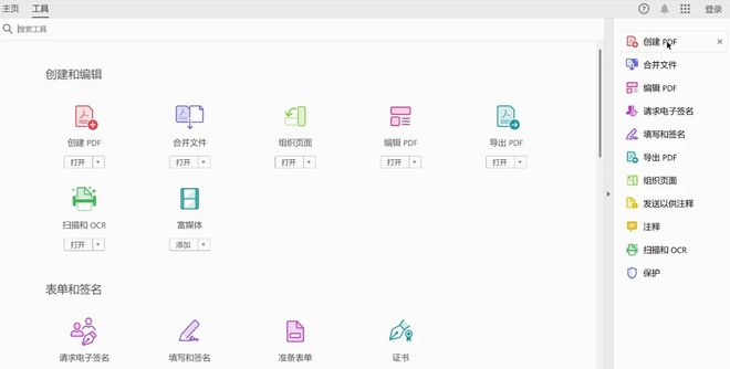 PDF编辑工具AcrobatPro2024安装与激活教程！(图3)