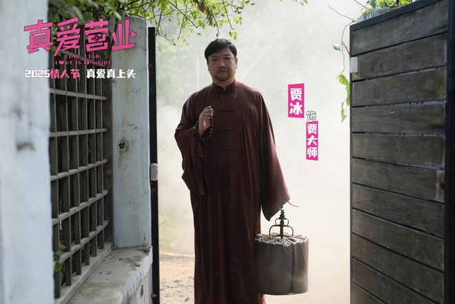 爱情喜剧《线日欢笑上映打假大使贾冰“三打”合约情侣(图3)
