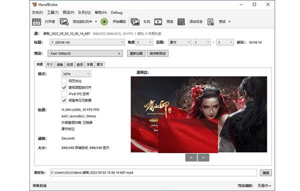 格式转换工厂有哪些？带你探索6个！(图5)