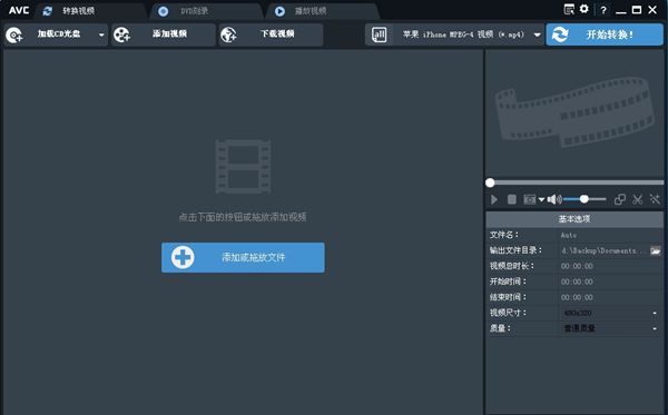 格式转换工厂有哪些？带你探索6个！(图6)