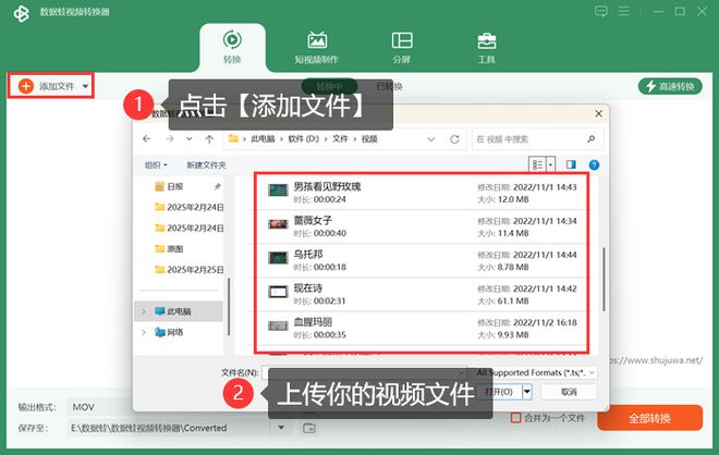 格式转换工厂有哪些？带你探索6个！(图2)