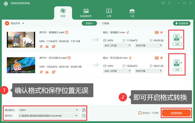 格式转换工厂有哪些？带你探索6个！(图4)