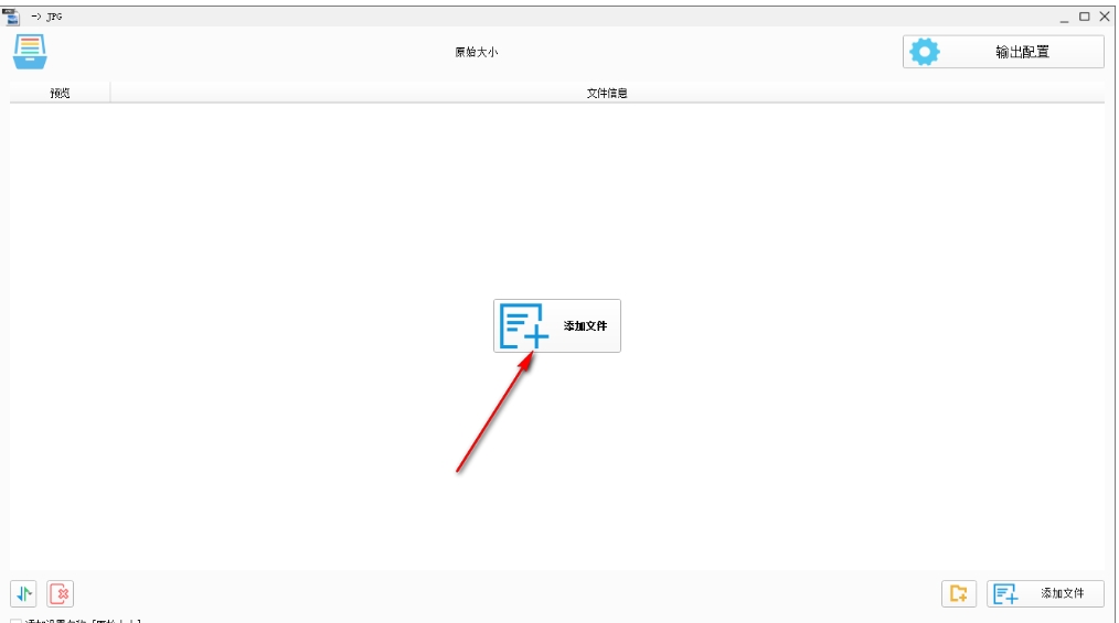 格式工厂怎么压缩图片？-格式工厂压缩图片的操作流程(图3)