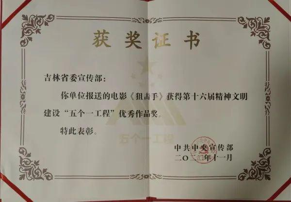 一个长影厂半部电影史(图4)