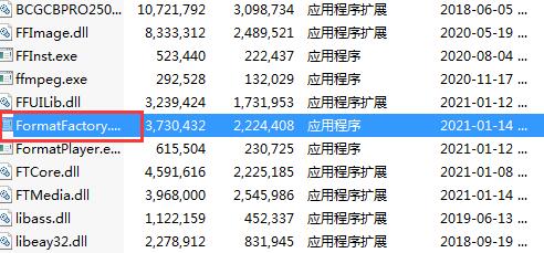 格式工厂绿色破解版v560去广告纯净版(图2)