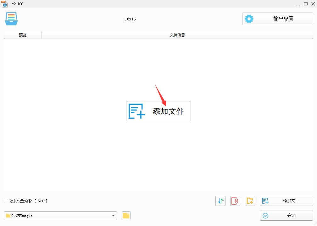 格式工厂绿色破解版v560去广告纯净版(图5)
