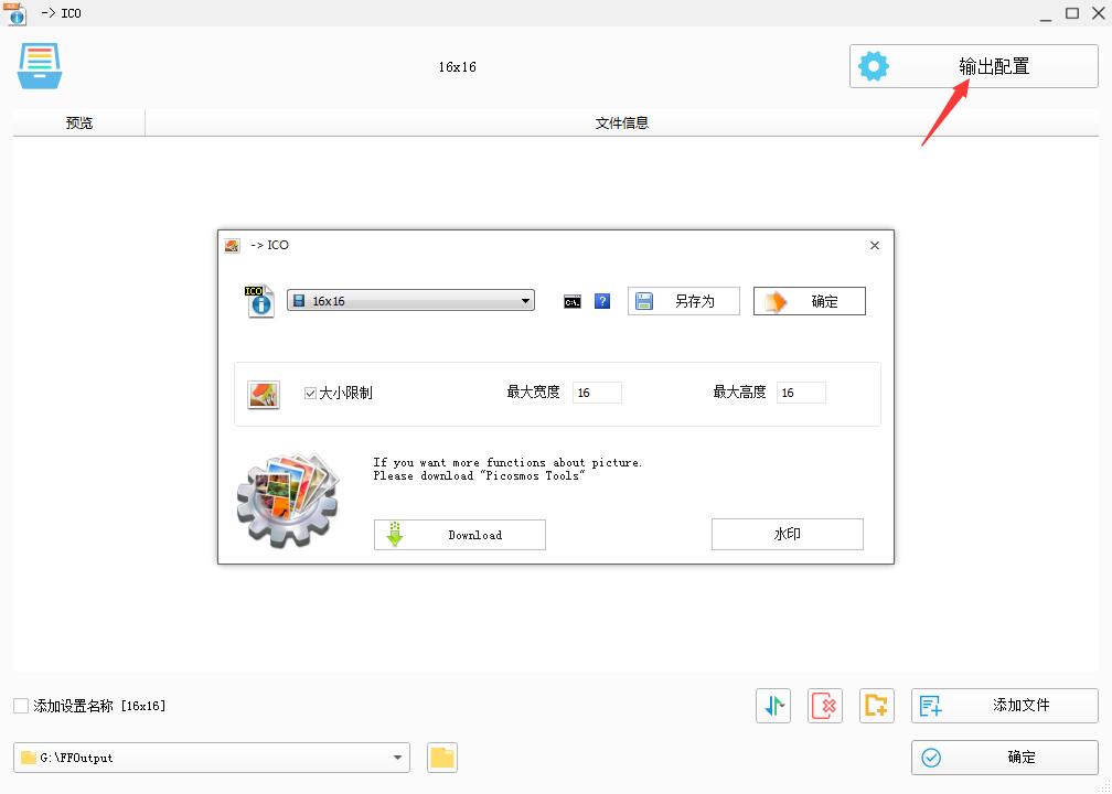 格式工厂绿色破解版v560去广告纯净版(图6)