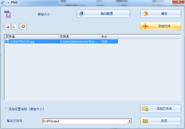 格式工厂精简版v5150电脑版(图1)