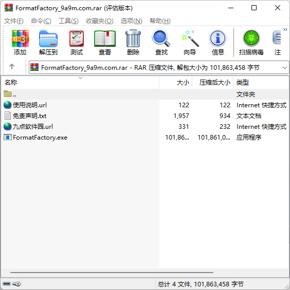 格式工厂精简版v5150电脑版(图3)