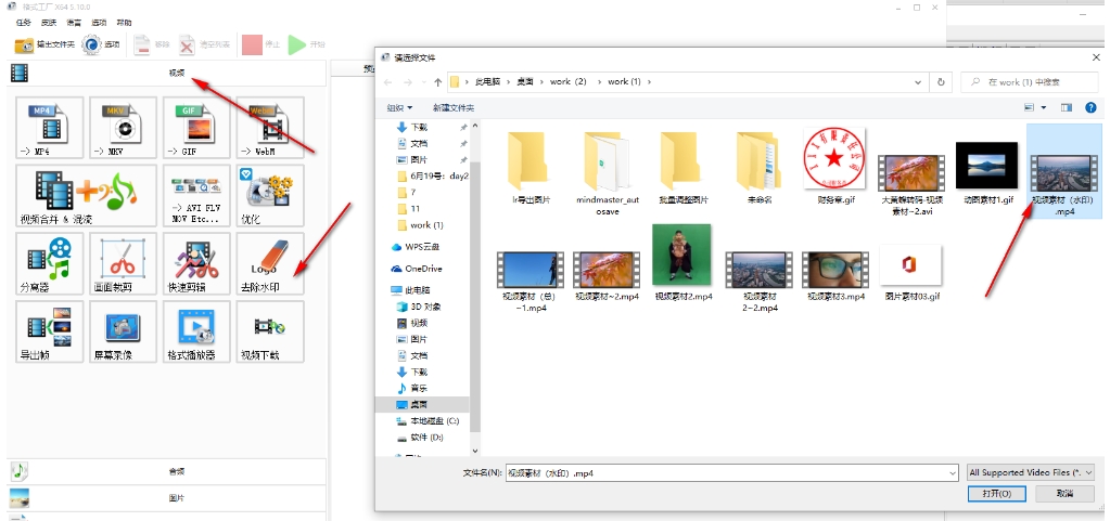 格式工厂怎么去除水印？-格式工厂去除水印的方法(图2)