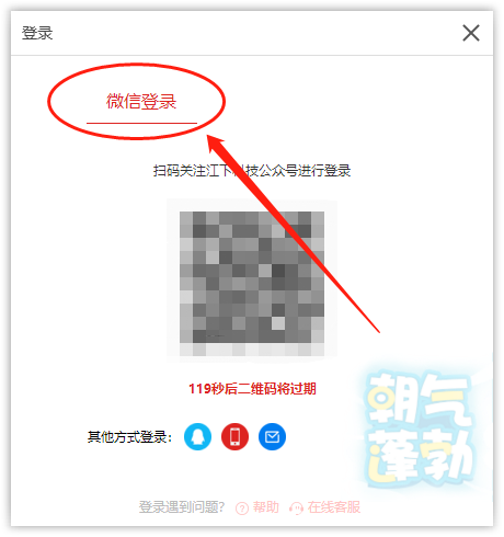 金舟格式工厂登录与激活(图3)