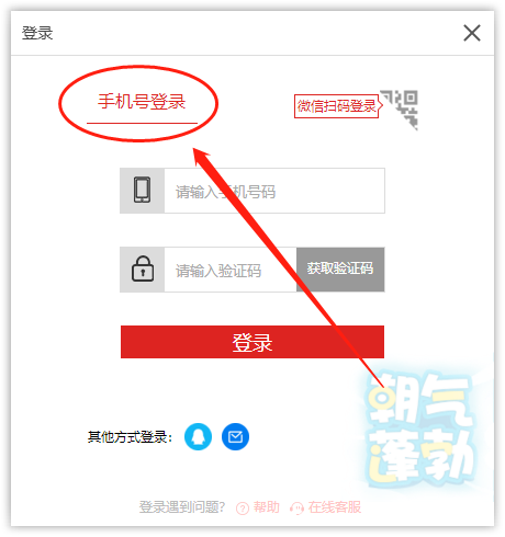 金舟格式工厂登录与激活(图5)