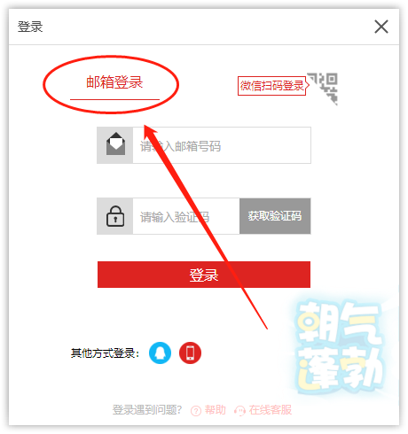 金舟格式工厂登录与激活(图6)