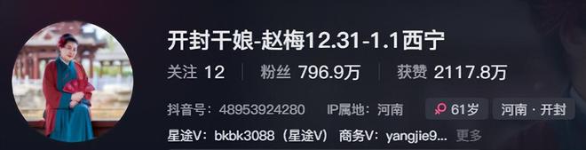 2024年爆火的7位网红个个火得莫名其妙个个赚得盆满钵满(图4)