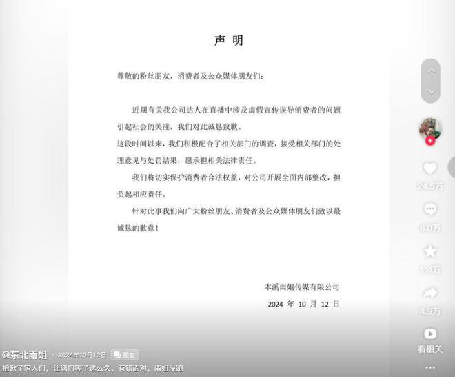 2024年爆火的7位网红个个火得莫名其妙个个赚得盆满钵满(图12)