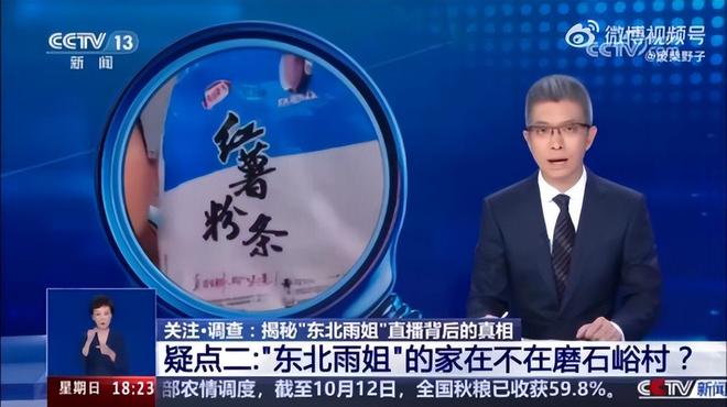 2024年爆火的7位网红个个火得莫名其妙个个赚得盆满钵满(图11)