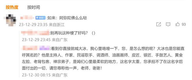 2024年爆火的7位网红个个火得莫名其妙个个赚得盆满钵满(图22)