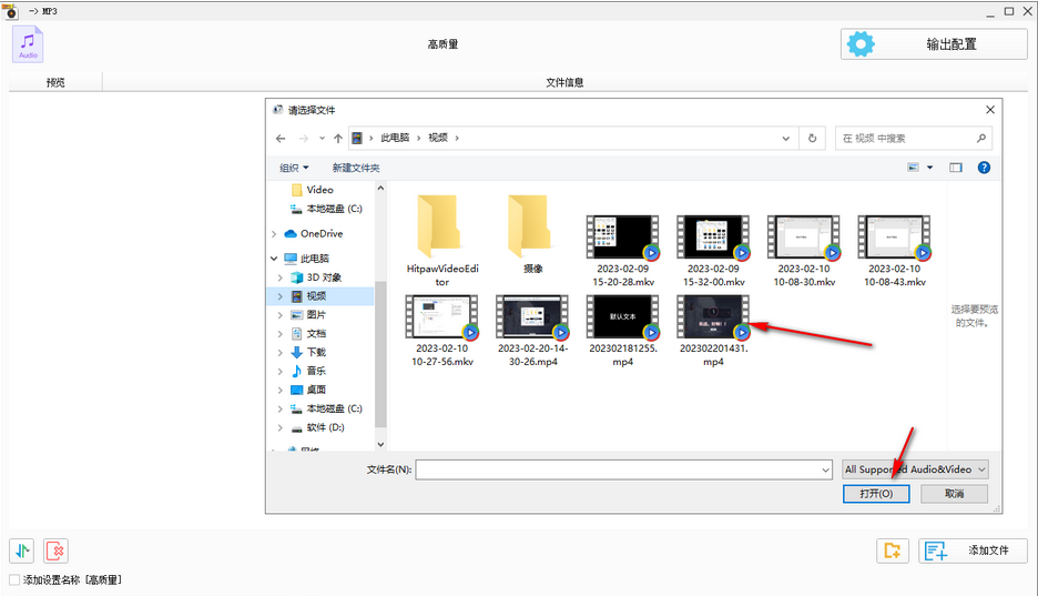 格式工厂怎么把转成mp3？-格式工厂把转成mp3教程(图4)