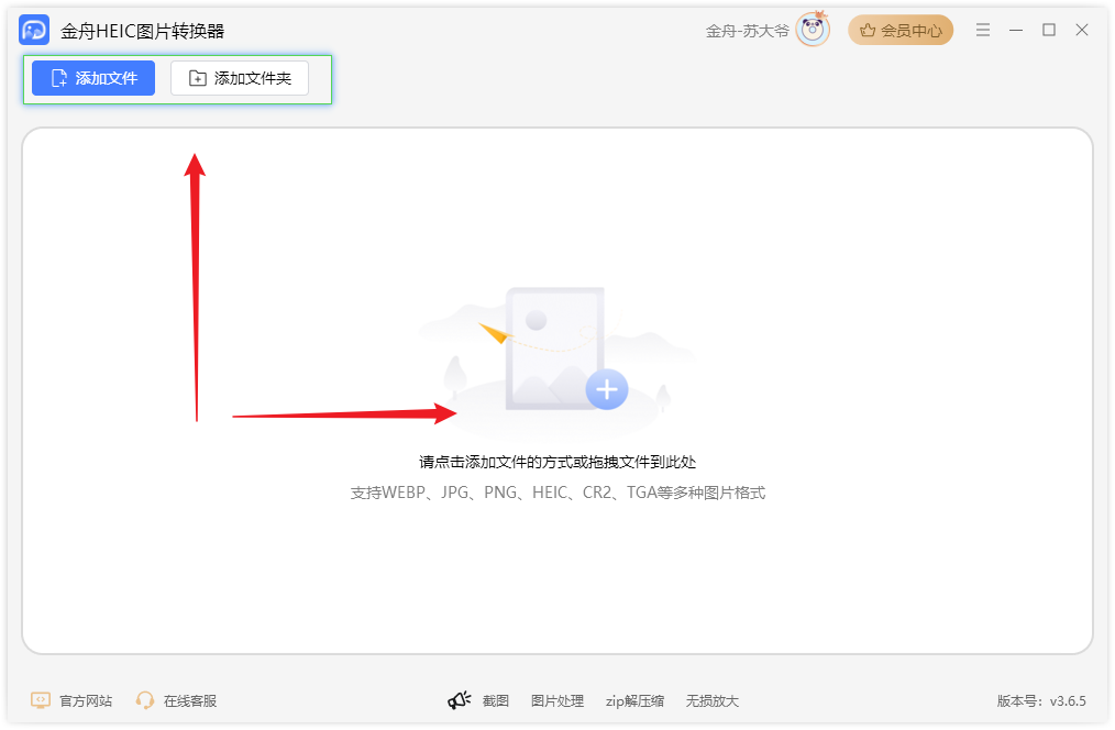 heic格式转化jpg如何操作？heic转jpg分享6款图片转化器！(图2)