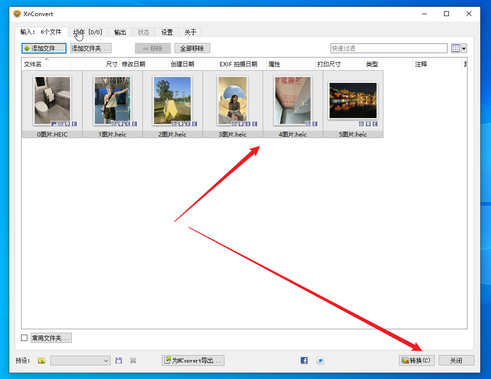 heic格式转化jpg如何操作？heic转jpg分享6款图片转化器！(图14)