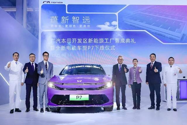 以品质传承和科技创变加速智电转型打造数智·零碳新能源超级工厂广汽本田全新纯电P7下线(图2)
