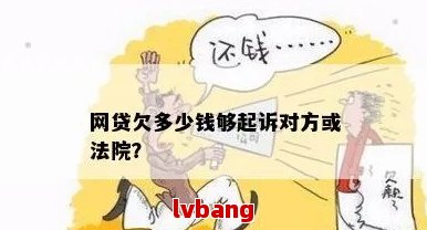 有多少人网贷没钱还得起诉-有多少人网贷没钱还得起诉呢(图1)