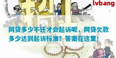 有多少人网贷没钱还得起诉-有多少人网贷没钱还得起诉呢(图4)