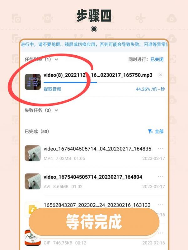 格式工厂手机正版(图5)