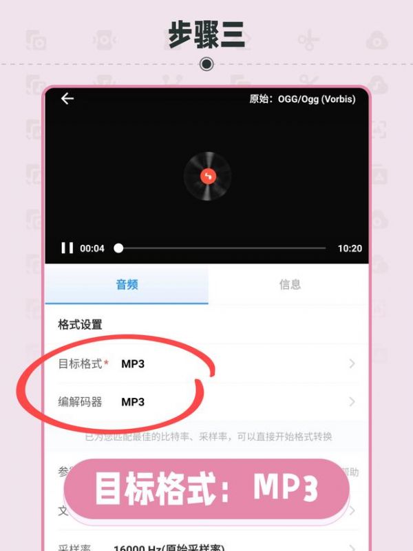 格式工厂手机正版(图4)