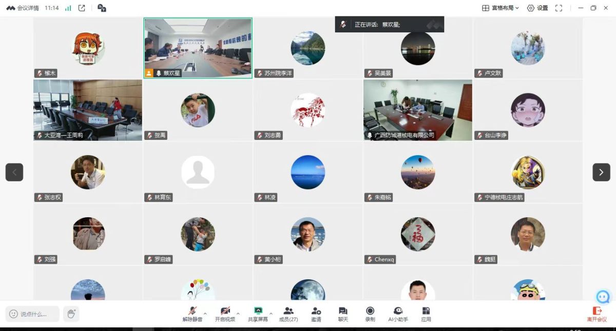 运行核电厂持续绩效提升项目专题工作组会议在武汉举行(图2)