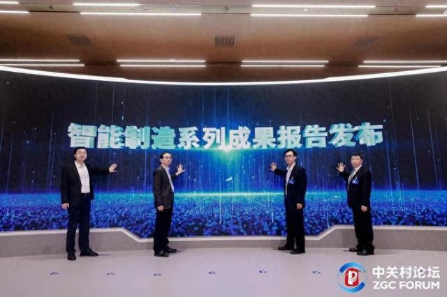 2024中关村论坛年会北京已认定103家智能工厂和数字化车间(图1)