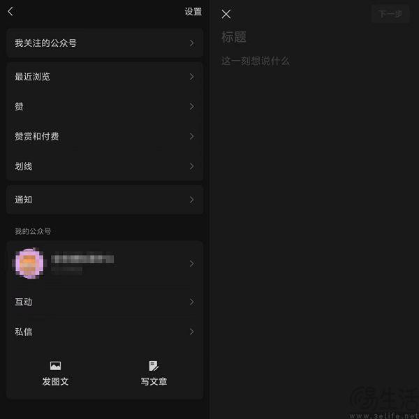 公众号下调创作门槛似乎有些为时已晚(图1)