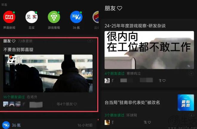 公众号下调创作门槛似乎有些为时已晚(图4)