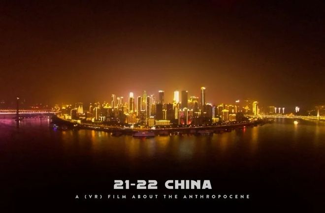 第十五届北京国际电影节“无界∞沉浸单元”首批作品公布(图13)