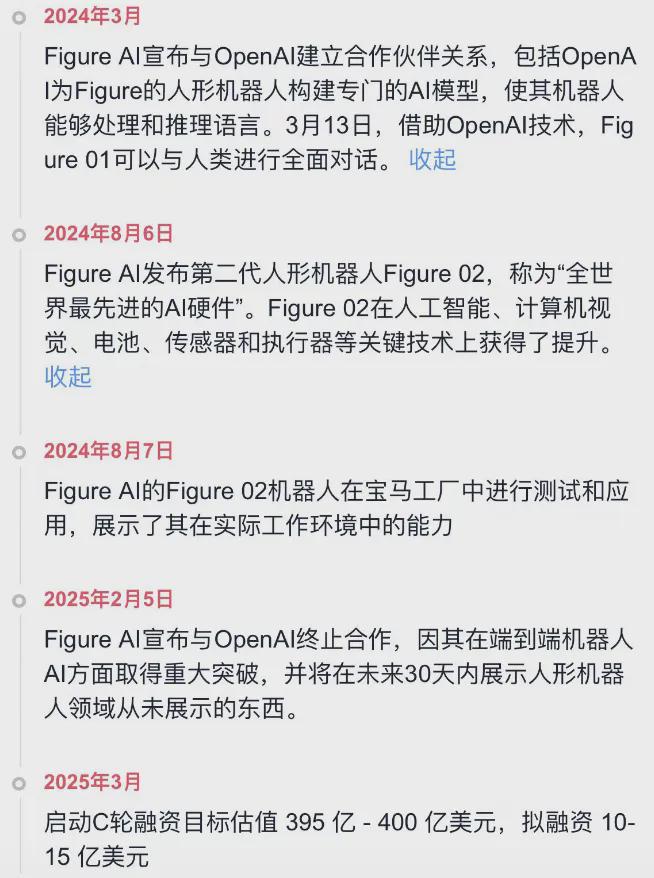 报告FigureAI人形机器人革命下的万亿级爆发逻辑解码(图6)