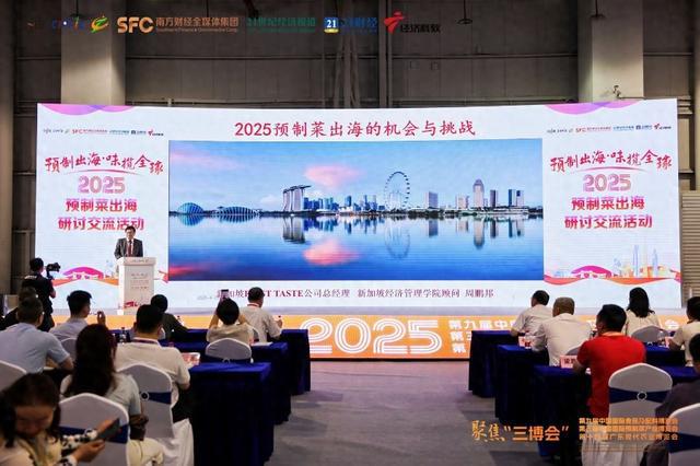 新中餐全球突围的广东样本：用生态整合破解关税困局(图1)