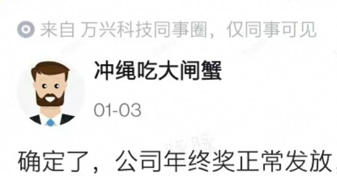 科技大厂春节假期对比：网易假期最长AI公司紧随其后(图1)