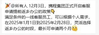 科技大厂春节假期对比：网易假期最长AI公司紧随其后(图4)