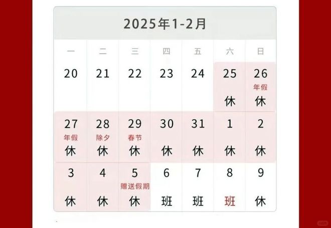 科技大厂春节假期对比：网易假期最长AI公司紧随其后(图5)