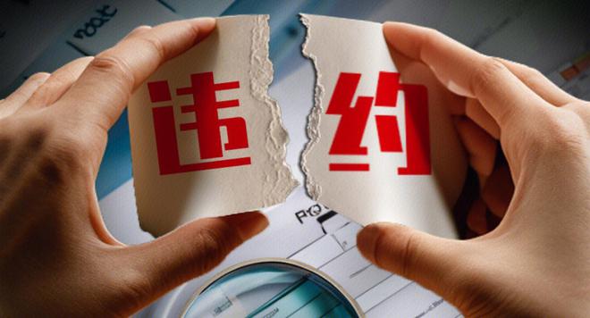 东易日盛获11亿注资“家装第一股”已欠薪1年(图3)