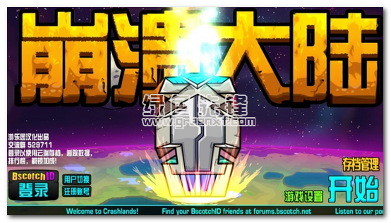 崩溃大陆手机修改版(图1)
