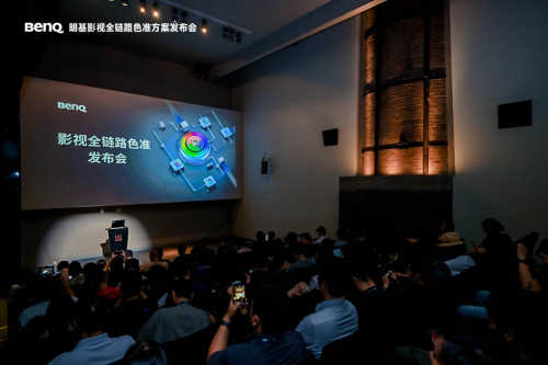 明基定制影院：把控电影放映最后一环为终端用户带来影院级视觉盛宴！(图1)