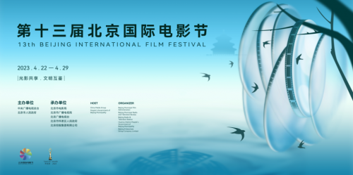 官宣了！联想集团携手北影节共促全球文化交流互鉴(图3)