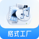 2025格式工厂v653老旧历史版本安装包免费_豌豆荚(图1)
