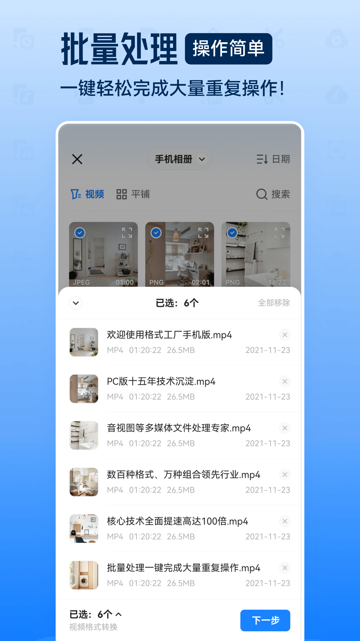 格式工厂657(图2)