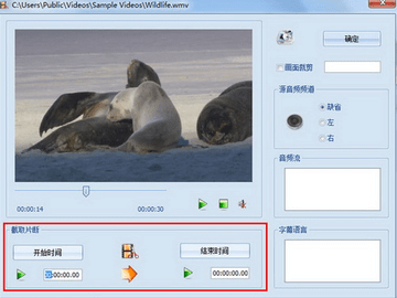格式工厂(FormatFactory)app(图5)