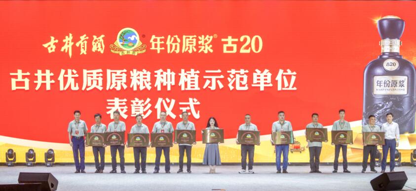 古井贡酒：以绿色酿造赋能白酒产业“零碳未来”(图2)