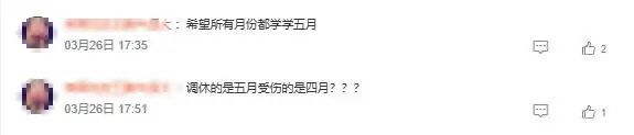 放假通知：只上19天班！所有人！(图2)