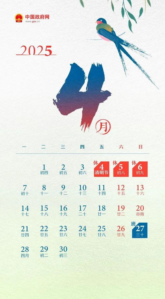 放假通知：只上19天班！所有人！(图5)