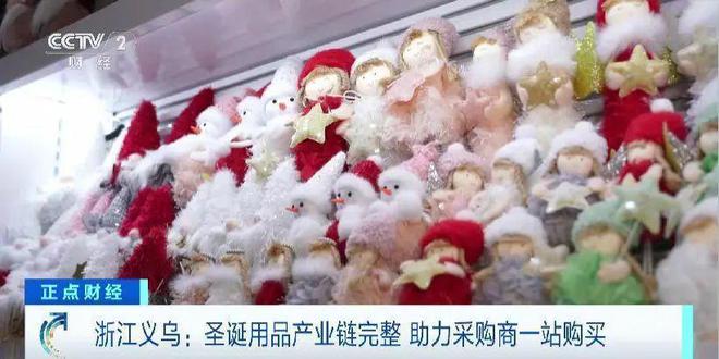 国际订单还在增加！义乌“圣诞旺季”提前到来有工厂订单排到6月初！加拿大商家：我直接提货不走美国中间商了(图6)